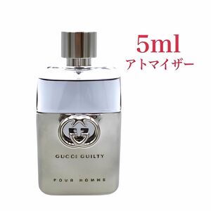 GUCCI グッチ ギルティ プールオム EDT 5ml 天香香水