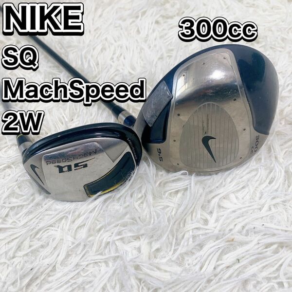 ナイキ 300cc 9.5° SQ MachSpeed 2w 18 ° 2本セット