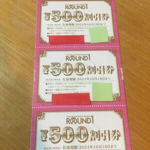 ラウンドワン株主優待 割引券 1500円分（500円割引券×3枚）＋クラブ会入会券1枚 ミニレター対応63円 2024年10月15日 ROUND１