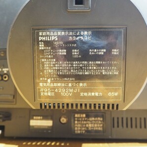 動確済 フィリップス カラーテレビ ディスカバラー 14S11B 本体のみ PHILIPS DISCOVERER ヘルメット型 スペースエイジ オレンジの画像7