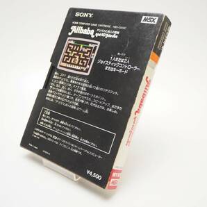 MSX アリババと40人の盗賊 Alibaba and 40 thieves 箱と説明書のみ ゲームカートリッジは付属しません ソニー SONY HIT BIT ヒットビットの画像4