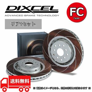 スカイライン V37/RV37 DIXCEL ディクセル 8本カーブスリットローター FCタイプ リアセット 19/07～ 400R GT TYPE SP option Sports Brake