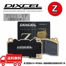 1212392/1254703 DIXCEL ディクセル Zタイプ 前後セット BMW F97/F98 X3M/X4M Base Grade/Competition TS30 19/06～_画像1