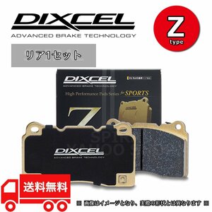 Dixcel Dixel Тормозная панель Z Тип заднего набора 96/7-03 BMW E40 Z3 1,9/2.0/2.2 CH19/CL20/CN22 1250907