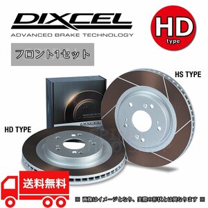 3212404 フェアレディZ S130/GS130/HS130/HGS130 DIXCEL ディクセル HDタイプ フロントセット 78/8～83/9