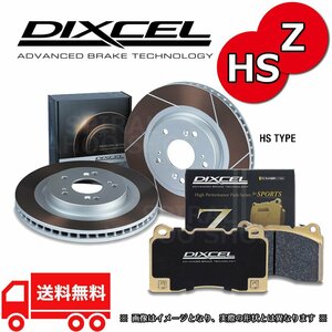 1211961/1253731 BMW アクティブ ハイブリッド7/7L F04 YA30/YE30 DIXCEL ディクセル スリット HSタイプ & Zタイプ 前後セット