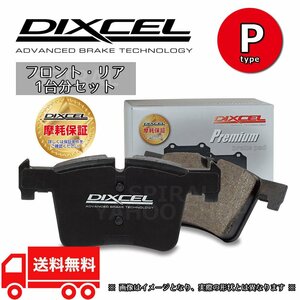 DIXCEL ディクセル ブレーキパッド プレミアムタイプ 前後セット 94/5～07/01 デリカ スペースギア PD4W/PD6W/PD8W/PE8W/PF6W/PF8W