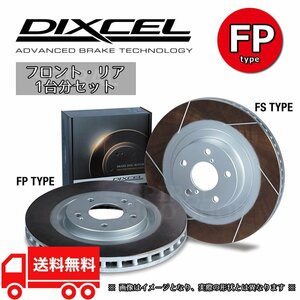 DIXCEL ディクセル ブレーキローター FPタイプ 前後セット 01/12～02/10 インプレッサ WRX GDA NB-R (B型) FP-3617001/3657010