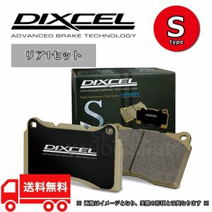 ECR33 DIXCEL ディクセル ブレーキパッド Sタイプ リアセット 93/8～98/11 R33/ECR33/ER33スカイライン ターボ S S type 325248
