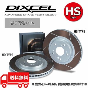 DIXCEL ディクセル スリットローター HSタイプ リアセット 90/9～ NSX NA1 車台№→1400000まで 3353389