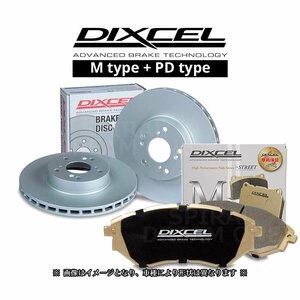 BMW X3 F25 WX20/WX30/WX35/WY20 11/03～17/10 DIXCEL ディクセル Mタイプ & PD type 前後 1台分 PD1214899/1254866 M1218978/1254561
