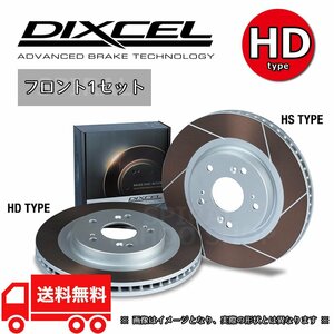 DIXCEL ディクセル ブレーキローター HDタイプ フロントセット アルファロメオ 75 2.0 TWIN SPARK/2.5i/3.0 V6 162B30/162B4085～93
