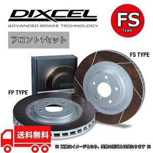 DIXCEL ディクセル スリットローター FSタイプ フロントセット 06/07～ アウディ RS4 4.2 クワトロ 8EBNSF FS-36534B42R/43L