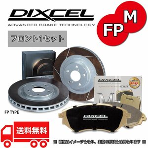 1128367/1117312 メルセデス ベンツ W176 A45 AMG 4MATIC 176052 DIXCEL ディクセル FPタイプ& Mタイプ フロントセット