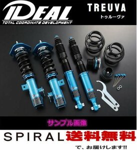 トゥルーヴァ(Trueva) 車高調 ミライース LA300S (2WD) イデアル(IDEAL) DA-LA300S