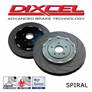 FSBS35630T10R/11L DIXCEL ディクセル FSタイプ フロントセット マークX GRX130 GR SPORTS (Fr.356mm DISC) 2ピースアッセンブリー