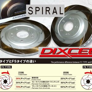 DIXCEL ディクセル 8本カーブスリットローター FCタイプ 前後セット インプレッサ 14/08～17/06 VAB WRX STI 4POT車 FC3617023/3657022の画像2