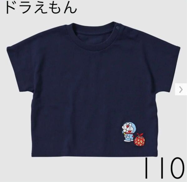 UNIQLO ドラえもん UT グラフィックTシャツ（半袖）110