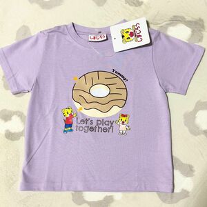 しまじろう　 半袖Tシャツ　紫　90センチ