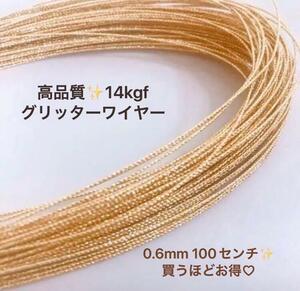  re-arrival 14kgf Spark rug Ritter wire hard 0.6mm 1m hand made material accessory 