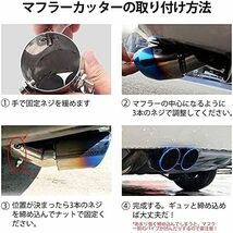 汎用 車用マフラーカッター TOYOTA Prius 30系 40系 50系 前期 後期 プリウスα専用80系 ヴォクシー エスクァイア ノア用(2本チタン斜)_画像2