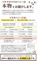 マルチフローラル マヌカハニー MGO50+ 1kg 正規品 ニュージーランド産 非加熱 無添加 はちみつ 蜂蜜_画像5