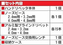 新潟精機 SK ハンドリベッターセット SR-1_画像6