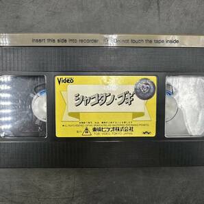 希少 動作品 シャコタンブギ VHSビデオ 昭和 当時物 旧車 ソアラ 族車の画像2