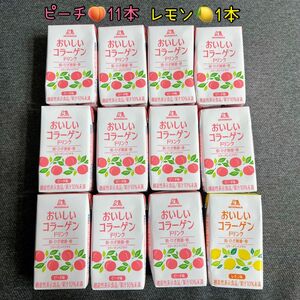 【新品未開封】森永 おいしいコラーゲンドリンク ピーチ 11本レモン1本セット
