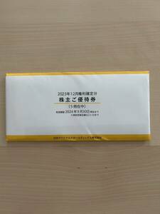 マクドナルド株主優待券５冊セット（6枚綴り×5冊）（有効期限2024年9月30日）