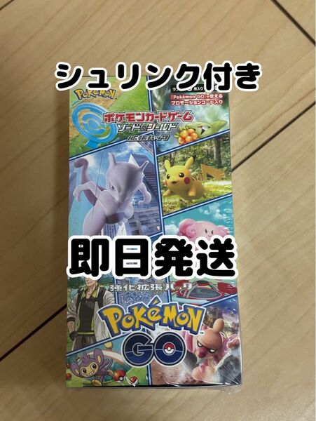 ポケモンGO BOX シュリンク付き 拡張パック 未開封ボックス 