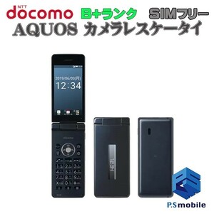 【美品】SIMロック解除済み SIMフリー docomo SH-03L SHARP AQUOS カメラレスケータイ ブラック アクオス 判定○ 184155