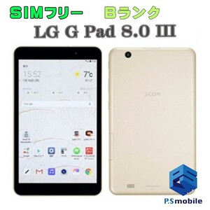 【良品中古】SIMフリー LGT02 LG G Pad 8.0 III ホワイト 純正SIMフリー 895289