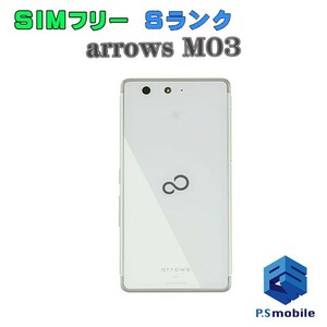 【新品同様】 SIMフリー SIMフリー arrows M03 富士通 ホワイト アローズ 純正SIMフリー 111563