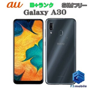 【美品】SIMロック解除済み SIMフリー au SCV43 SAMSUNG Galaxy A30 ブラック ギャラクシー 判定○ 670196