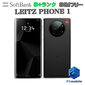 【美品】 SIMフリー softbank LP-01 LEITZ PHONE 1 ライカシルバー Leica ライカ 判定○ 333866