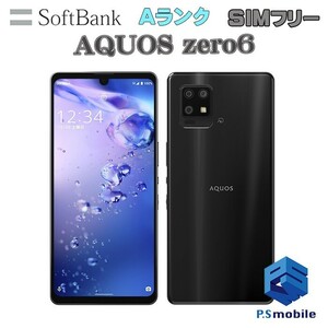 【超美品】 SIMフリー softbank A102SH SHARP AQUOS zero6 ブラック アクオス 判定○ 336332