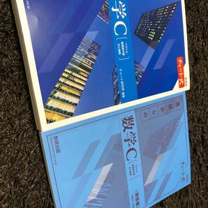 青チャート　数学C 新課程　チャート式