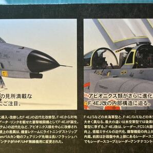 ★ 【超希少】造形村 1/48 F-4J PHANTOM F-4EJ改 KAI ファントム II ボークス super wing series スーパーウイングシリーズ ★の画像2