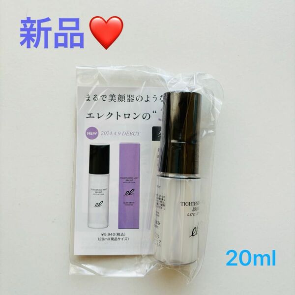 【新品】　エレクトロン　タイトニングミスト　ブライト　化粧水　20ml