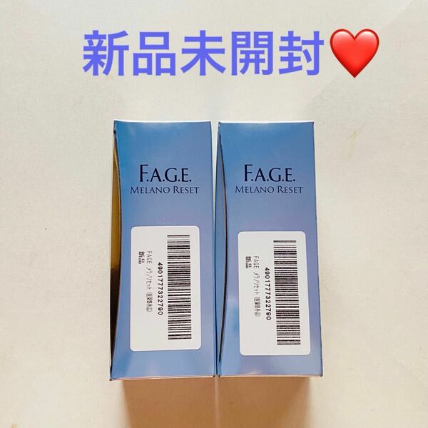 【新品】　エファージュ　メラノリセット　薬用美白美容液　50ml x2本