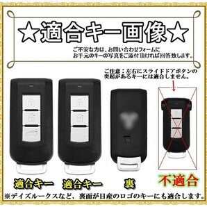 新品即決 三菱 TPU 赤キーケース キーカバー アウトランダー ミラージュ エクリプスクロス RVR ミラージュ ekスペース デイズルークス アイの画像2