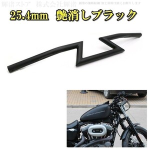 新品即決 送料無料 バイク 1インチ 25.4mm ハンドルバー 黒 ブラック シャドウ400 ドラッグスター400 ドラッグスター1100 ドラスタ