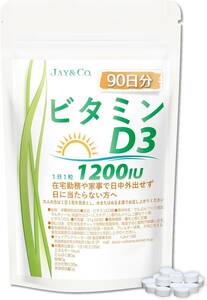 JAY&CO. vitamin D3 90 day minute Japanese production (1 day 1 bead 1200IU)