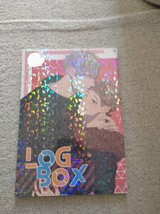 五悠　同人誌　LOG BOX 再録　