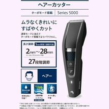 フィリップス HC5632/17 3-28㎜ ード搭載・27段階調整 充電/交 電動バリカン 5000シリーズ 167_画像2