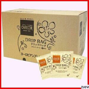  new goods * Cafe atelier 9g×100 sack European Blend coffee drip bag 69