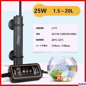 hygger デジタル-25W 熱帯魚・観賞魚対応 ヒーター 熱帯魚 温度調節 水槽水温管理用 水槽用ヒーター 161の画像6