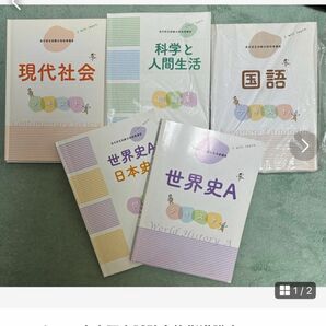 高卒認定参考書　