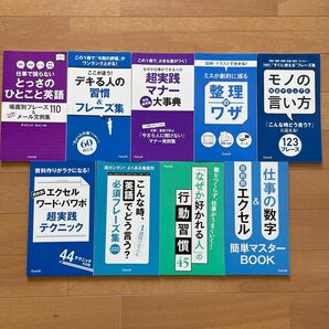 日経ビジネス　アソシエ　雑誌　付録　9冊セット